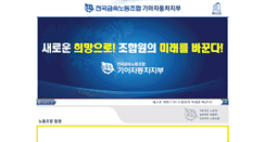 Desktop Screenshot of kmwu.or.kr