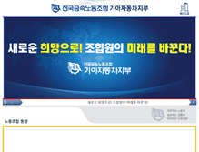 Tablet Screenshot of kmwu.or.kr